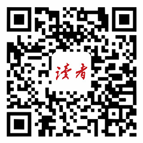 读者深圳